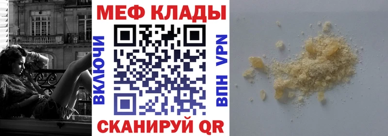 Мефедрон мука  Перевоз 