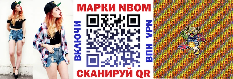 Марки N-bome 1,8мг  купить наркотики сайты  Перевоз 